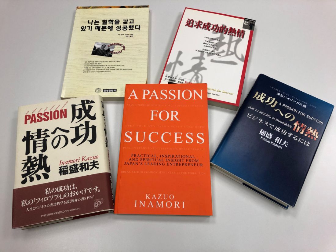Kyocera_Books by Kazuo Inamori_web1.jpg
